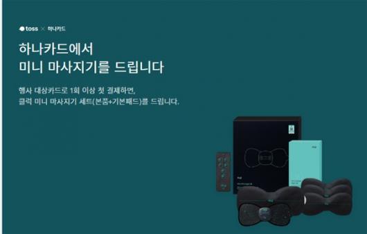 하나카드안마기이벤트 토스 행운퀴즈 정답은?