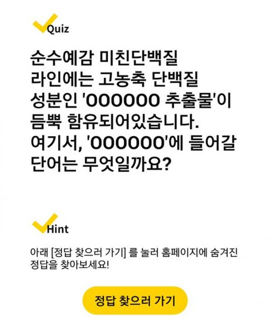 순수예감 0원하자 캐시워크 퀴즈 정답은?