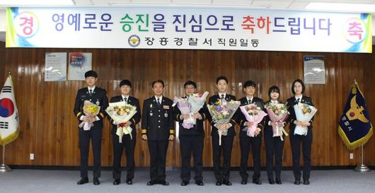 장흥경찰서, 승진 임용식
