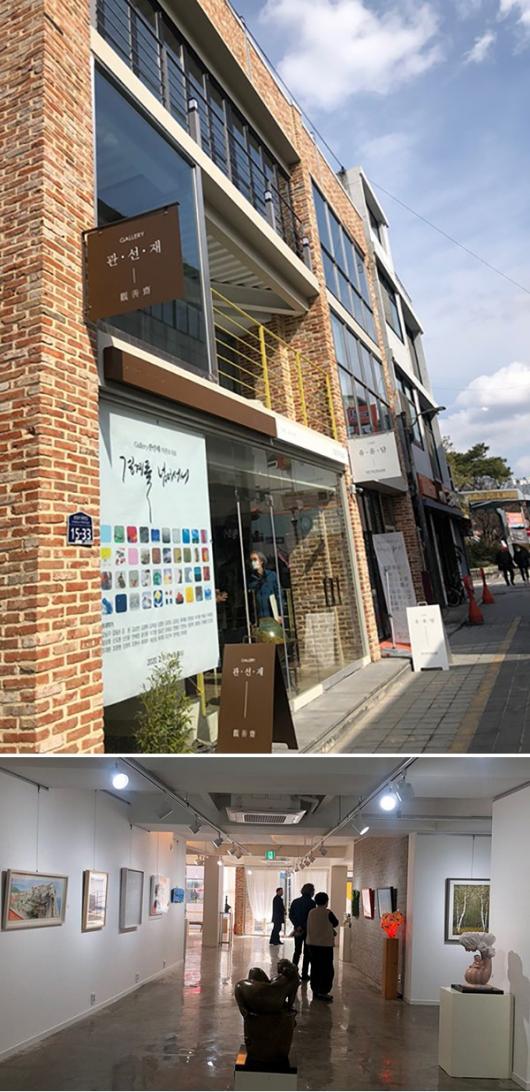 예술의거리에 갤러리 관선재 문 열다