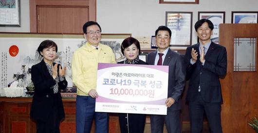 이광은 아로마라이프 대표, 코로나19 성금 1천만원 전달