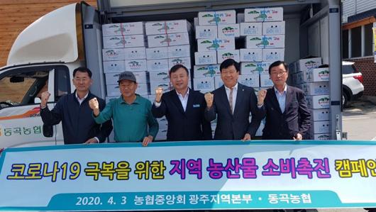 농협 광주본부 ‘돌미나리’ 소비 촉진