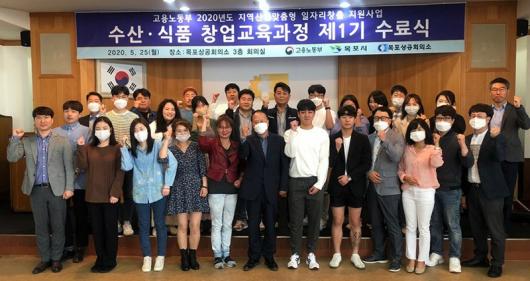 목포상의 ‘수산·식품창업·컨설팅’ 수료식