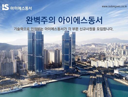 에스앤아이코퍼레이션·아이에스동서·서희건설 등 인재모집