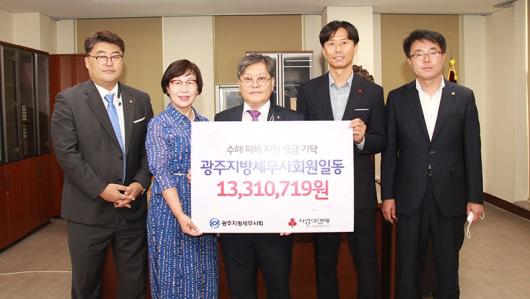 광주세무사회, 공동모금회에 성금 1천300만원 기탁