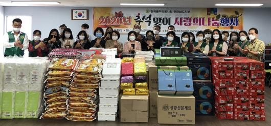 한국곰두리봉사회 전남지부, 추석맞이 나눔 행사