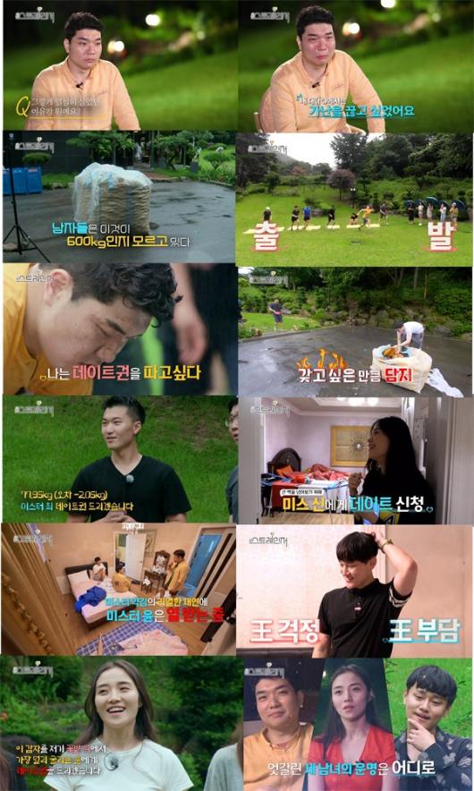 ‘스트레인저’ 상의 탈의까지 불사한 감자전쟁 발발!