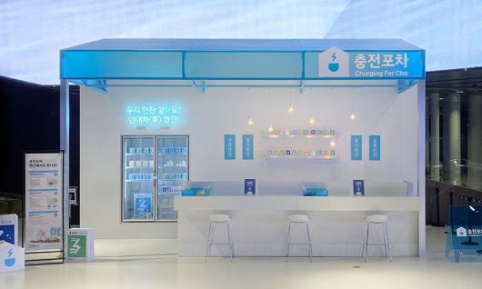 현대차, 코로나 힐링공간 ‘충전포차’ 개장