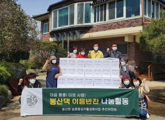 담양군 봉산면, ‘봉산댁 이음반찬’ 나눔 실천
