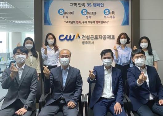 건설근로자공제회, 직원 친절교육 실시