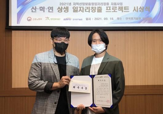 조선대 광기술공학과팀 ‘일자리 프로젝트’ 최우수상