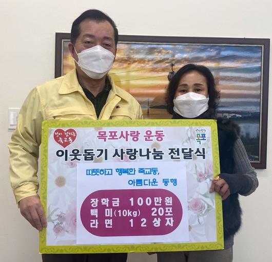 윤연심 굽네치킨 목포 연산북항점 대표, 성금 기탁