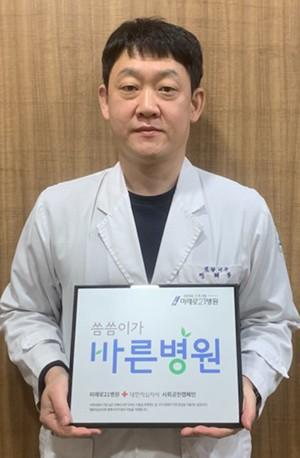 미래로21병원 ‘씀씀이가 바른 병원 캠페인’ 동참