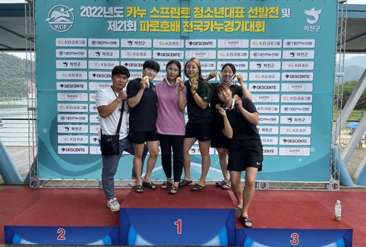 전남도청 여자카누팀 파로호배 종합준우승