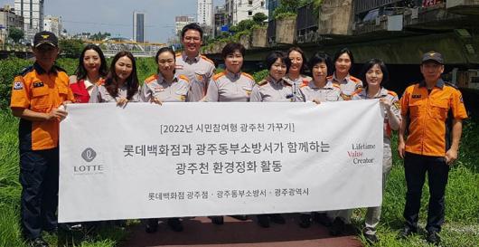 롯데百 광주점, 광주천 정화 봉사활동
