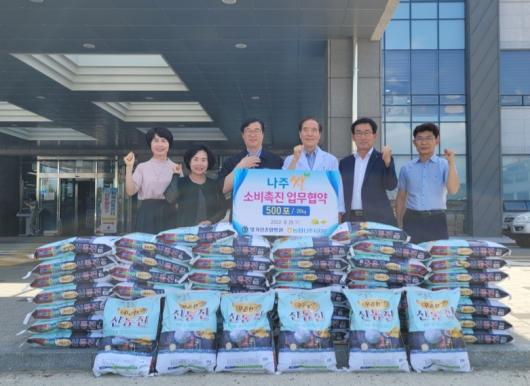 나주빛가람종합병원·농협나주시지부, 쌀 소비 촉진 상생협력 MOU 체결