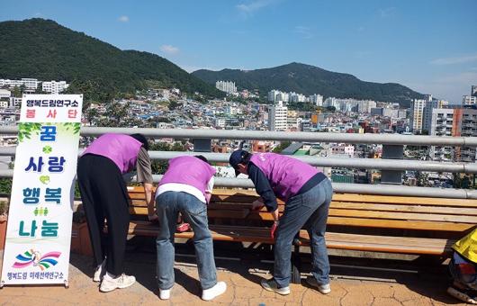 여수 행복드림미래전략연구소, 벤치 도색 봉사