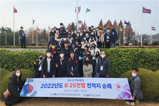 대한민국상이군경회 전남지부, 청소년 6·25 전적지 순례