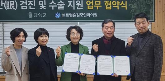 담양군-센트럴 윤길중 안과 ‘눈 건강 관리’ 협약