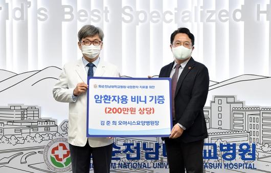 화순전남대병원 암환자용 털모자 등 기부 잇따라