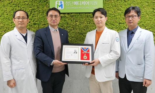 첨단메디케어의원 ‘적십자 명예장’ 수상