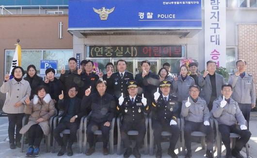나주 빛가람파출소 ‘지구대 승격 현판식’