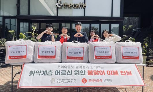 롯데아울렛 남악점, 이랜드복지재단 나눔물품 후원