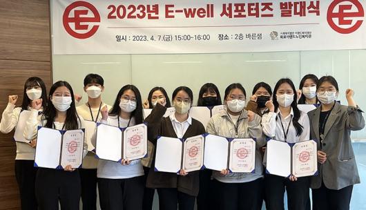 목포이랜드노인복지관 ‘E-Well 서포터즈’ 발대식