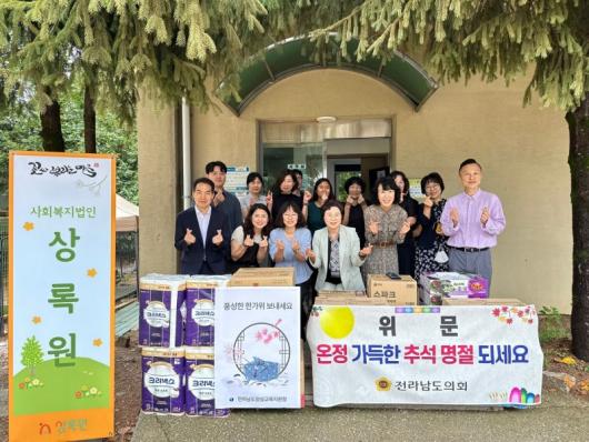 박현숙 도의원, 장성 상록원에 추석 위문품 전달