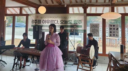 미래L&D·광지주 ‘광주 마스터 투어’ 론칭쇼 성료