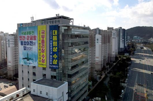 전남개발공사, 안전보건경영시스템 재인증