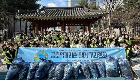 하나님의 교회 학생봉사단, 금호먹거리촌 환경정화