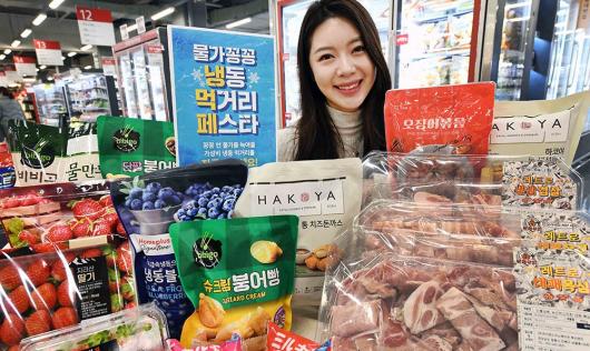 ‘냉동 먹거리 페스타’