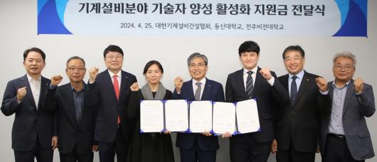 기계설비協, 동신대에 ‘기술자 양성 지원금’ 전달