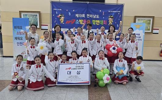 장성소방, 전남 119소방동요대회서 ‘초등부 대상’