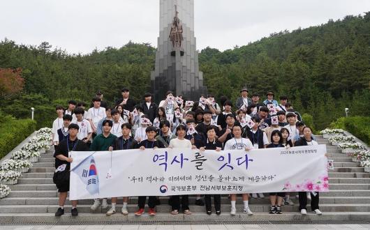 전남서부보훈지청, 보훈사적지 탐방