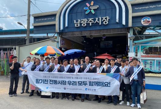 광주전남중기청, 추석맞이 ‘전통시장 이용 촉진’ 캠페인
