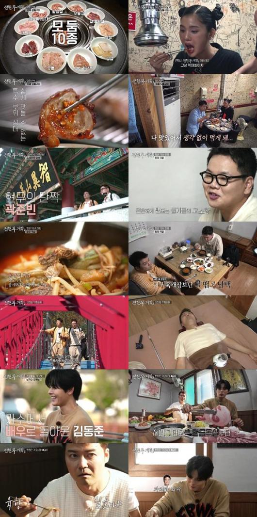 돼지부속 10종 모둠구이→함양 한우국밥→한정판 가고시마 흑돼지집#전현무계획2