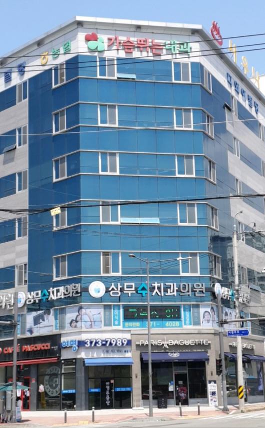 상무수치과, 2024년 지역사회공헌 인정기관 2년 연속 선정
