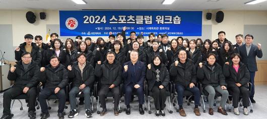“스포츠클럽 활성화로 엘리트체육 선순환 이루자”