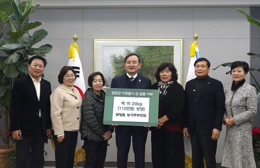 담양농협-농가주부모임, 쌀·생필품 꾸러미 기부