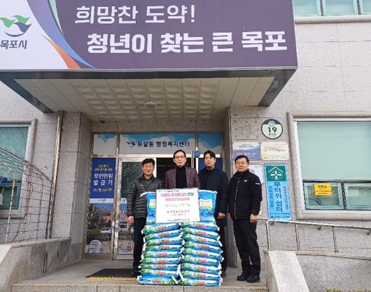 박희서 목포합동석유상사 대표, 유달동에 백미 후원