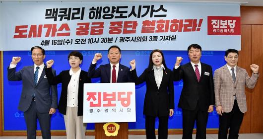 해양에너지, 광주 도시가스 신규 공급 중단 논란