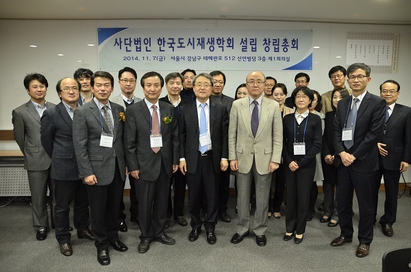 도시재생학회 창립 세미나 개최
