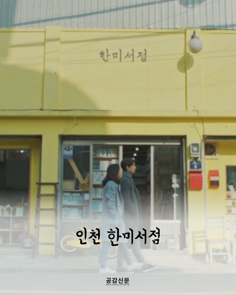 [카드뉴스 공감신문] 겨울 여행지로 좋은 도깨비 촬영지는 어디?