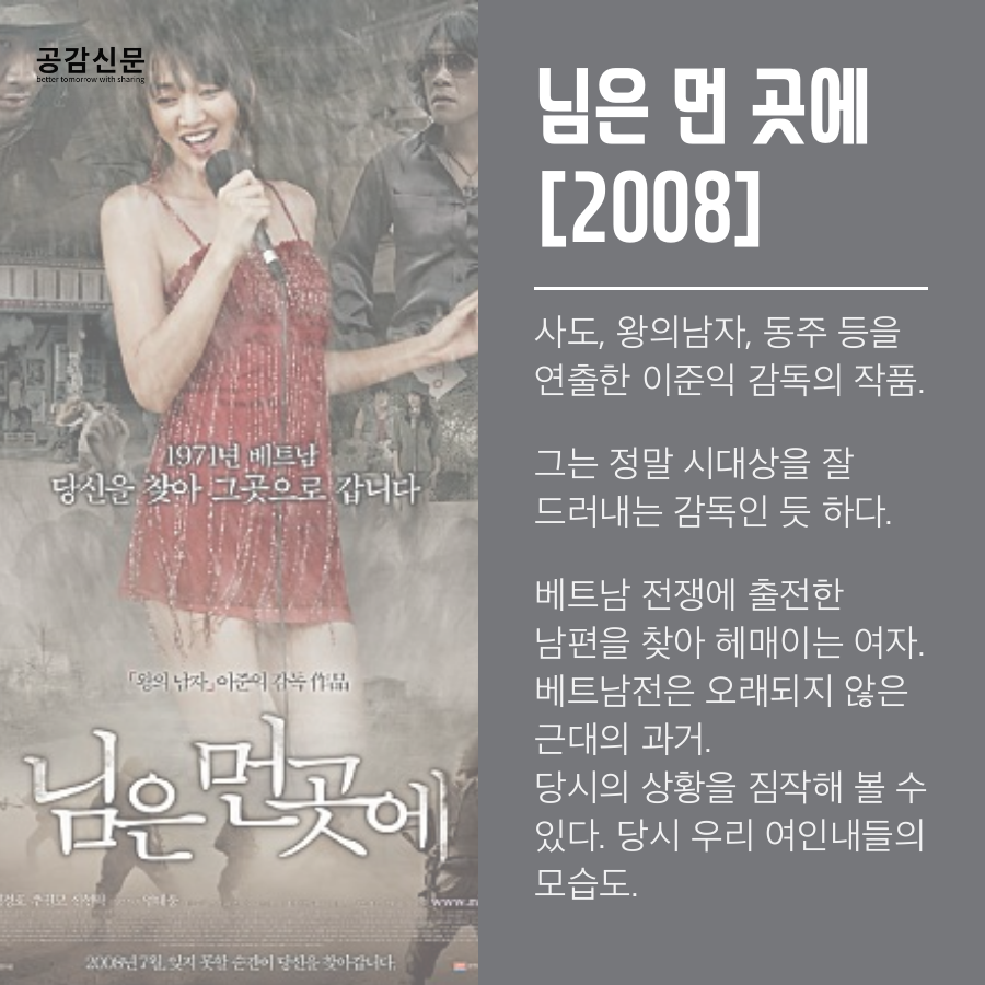 [카드뉴스 공감신문] 그녀들의 고군분투 