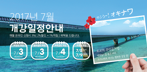 시사일본어학원 일본어 기초 마스터, 여름방학 1개월 만에 끝낸다