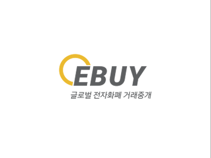 이바이컴퍼니, 글로벌 전자화폐 거래소 이바이(EBUY) 오픈