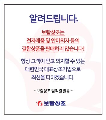 결합상품 마케팅 없는 고객확보 정책 운영에 승부 건 보람상조