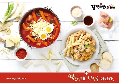 떡볶이에 치킨을 더하다, 걸작떡볶이치킨 2018 슬로건 및 BI 공개